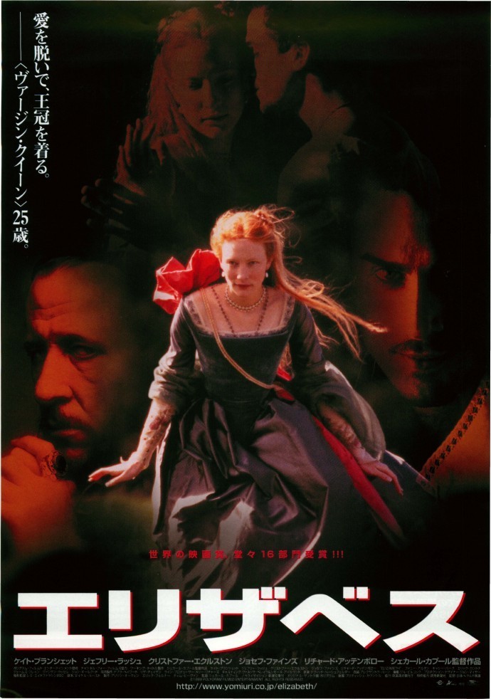 Elizabeth-Posters-Japan_003.jpg