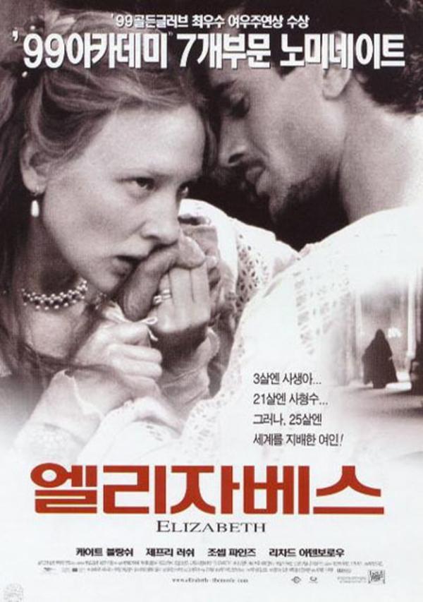 Elizabeth-Posters-SouthKorea_001.jpg