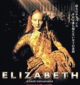 Elizabeth-Posters-Japan_001.jpg