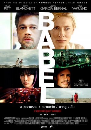 Babel-Posters-Thailand_001.jpg