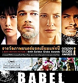 Babel-Posters-India_001.jpg