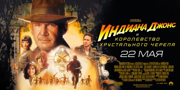 IndianaJones-Posters-Russia_011.jpg