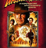 IndianaJones-Posters-Russia_004.jpg