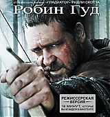 RobinHood-Posters-Russia_002.jpg