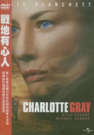CharlotteGray-Posters-Japan_001.jpg