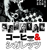CoffeeandCigarettes-Posters-Japan_002.jpg