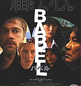 Babel-Posters-Japan_004.jpg