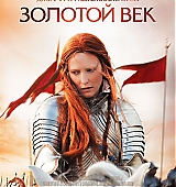 ElizabethTheGoldenAge-Posters-Russia_001.jpg