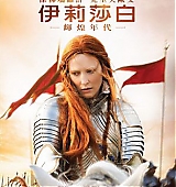 ElizabethTheGoldenAge-Posters-Taiwan_002.jpg