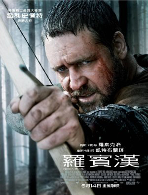 RobinHood-Posters-Taiwan_001.jpg
