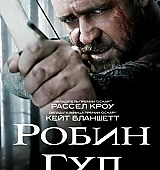 RobinHood-Posters-Russia_003.jpg